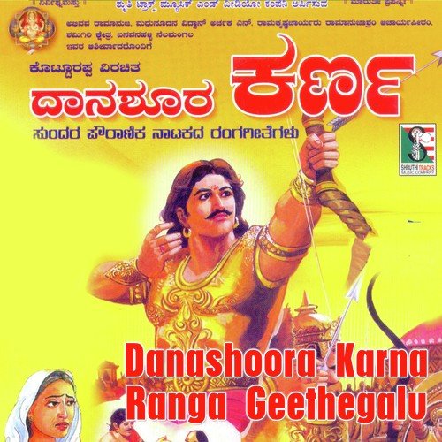 Vara Bandhava - Kallur Srinivas, Srimati Pratibha Narayan