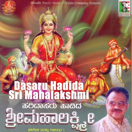 Muddu Mukhada Lakumi - Various Artists