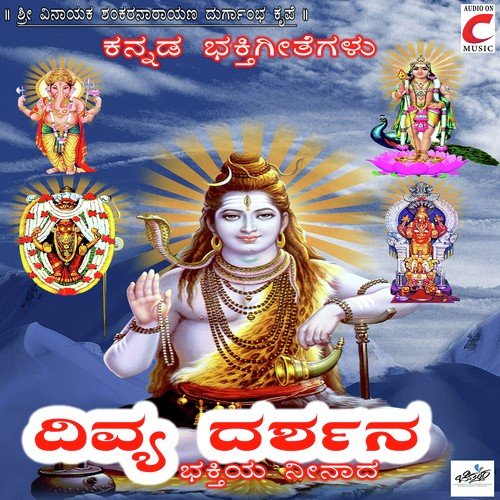 Mangale Sarva Magale - Various Artists