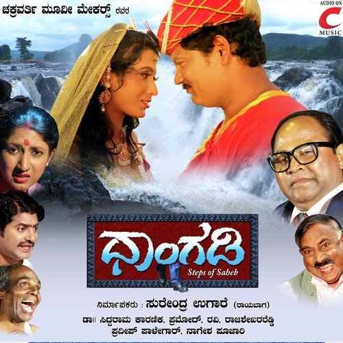 Nanna Kannalli - Pramod