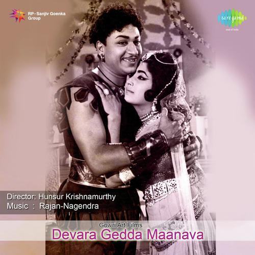 Chakkal Gulli Ittaadisi - Rajan-Nagendra