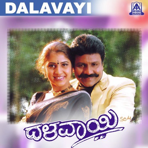 Januma Janumada - Hamsalekha