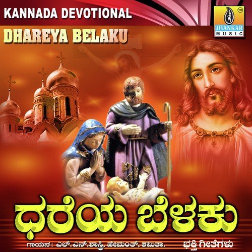 Hettha Thayigintha - Joseph