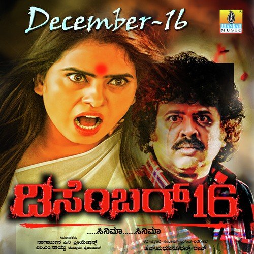 Bidalaarenu Naa Ninnanu - H. Madhusudan