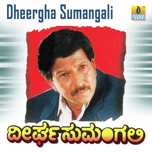 Baila Baila - Hamsalekha
