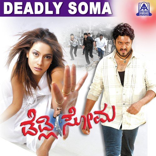 O Kshathriya - Sadhu Kokila