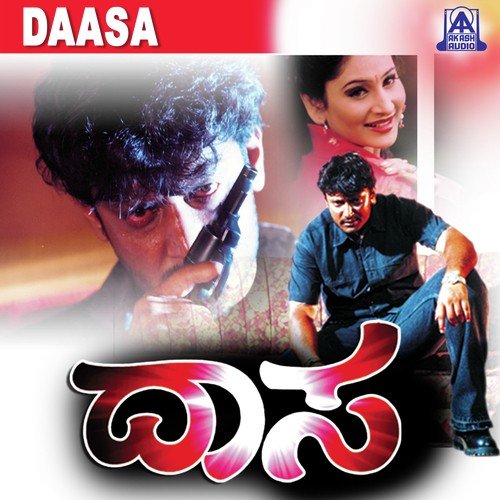 Daasanige Dil Kotre - Sadhu Kokila