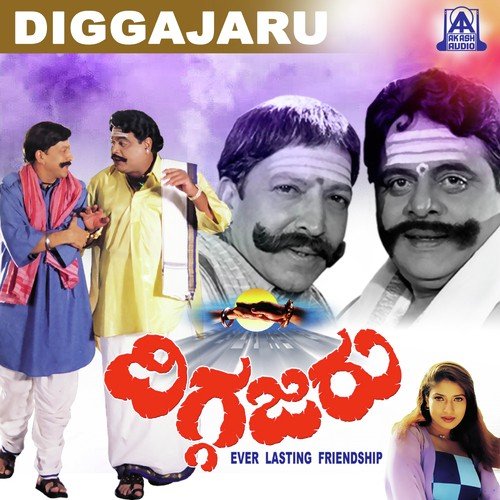 Kuchiku Kuchiku - Hamsalekha