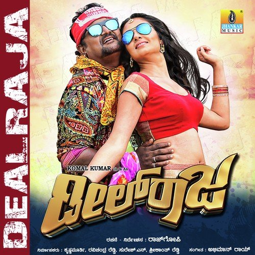 Yaarige Yaaruillve - Abhimann Roy