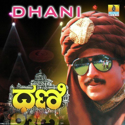 Nee Kanda Aa Loka - Sadhu Kokila