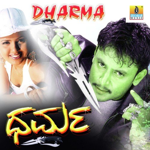 Ready Na - Hamsalekha