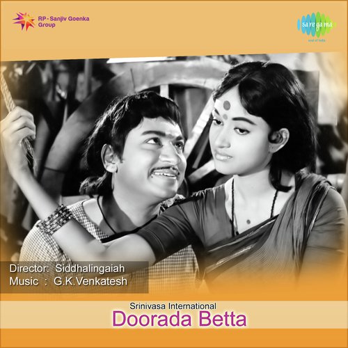 Preethine Aa Dyavaru Thanda - G. K. Venkatesh