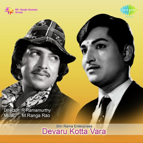 Belura Gudiyalli - M. Ranga Rao