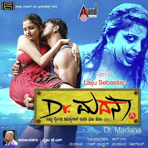 Nadu Ratriyalli - Raj Bhaskar