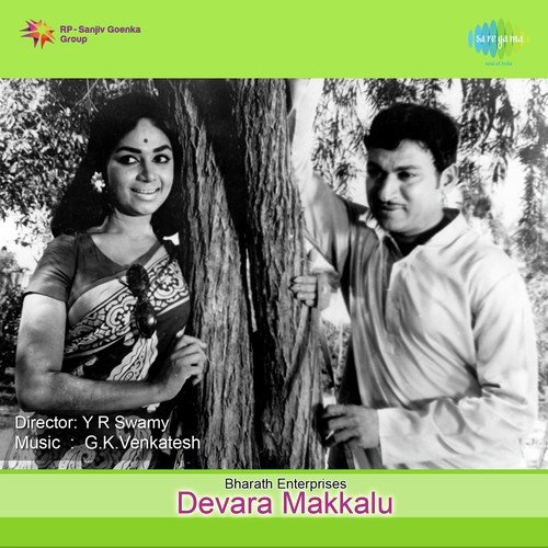 Ee Dinamaja Kandenu Nija - G. K. Venkatesh