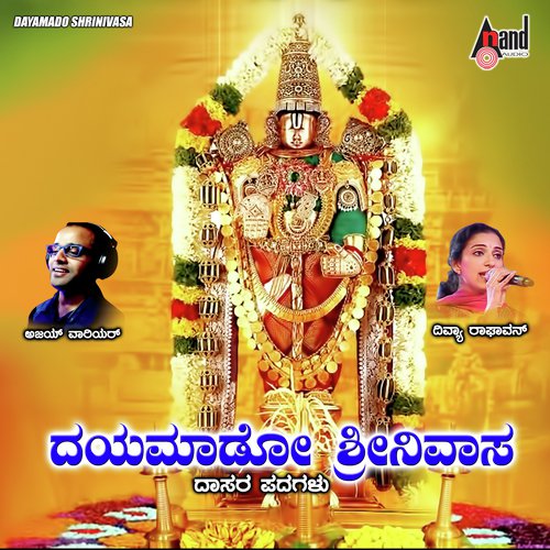 Pathithana Pavana - Divya Raghavan