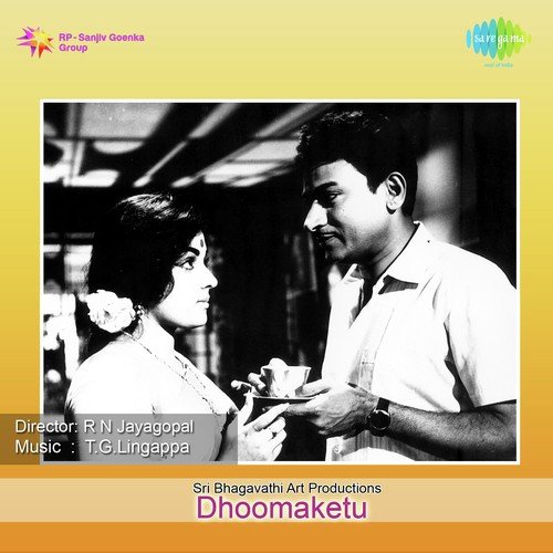 Aaha Aaha Idenu Nade - T. G. Lingappa