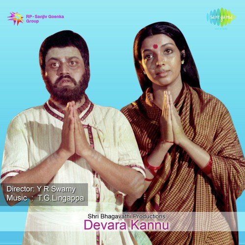 O Iniya Nee Yelliruve - T. G. Lingappa