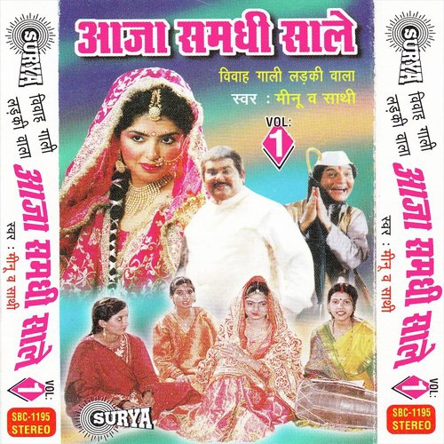 Bahar Khube Lutatari Bahini Tohar Ho - Minu Arora