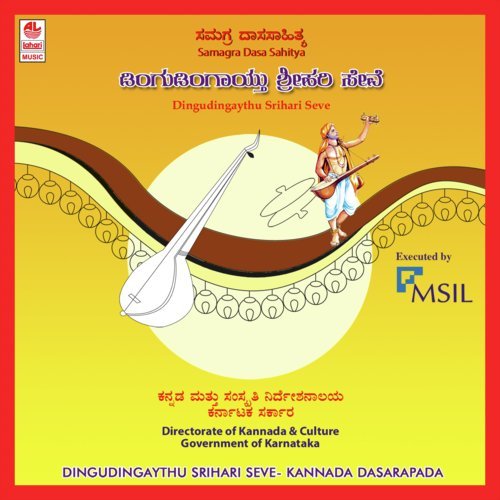 Neenaaro Ninna Hesareno - Rathnamala Prakash
