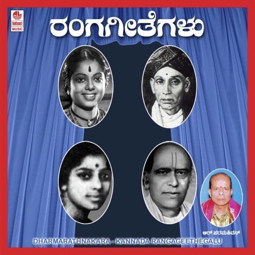 Deena Janara Nodi - W.H. Shantha Kumar