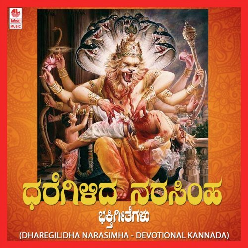 Gejje Katti - N M Vimal Kumar