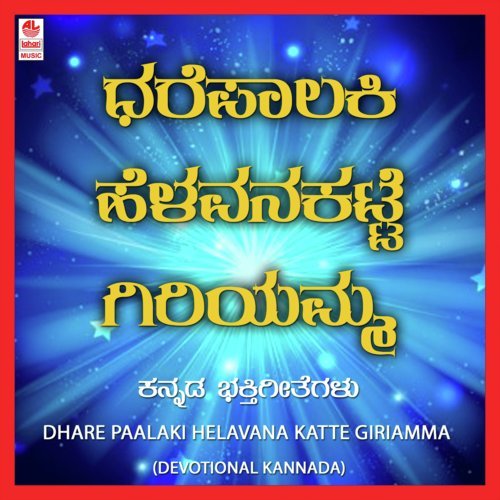 Hari Hararu - Praveen D. Rao