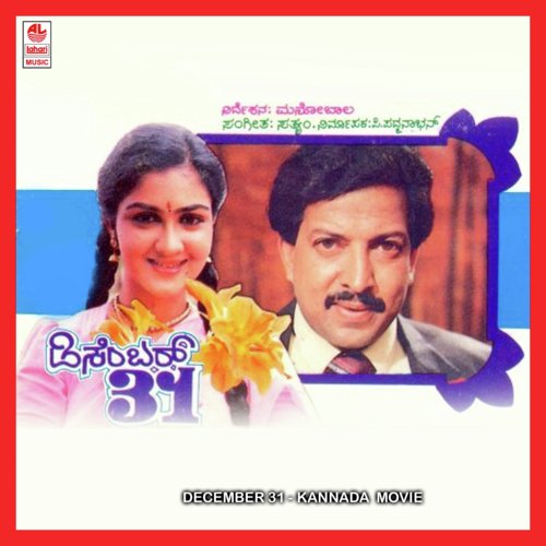 Balige Baa - Sathyam