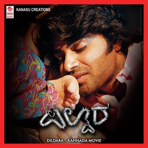 Bhoomi Baanu - Praveen D. Rao