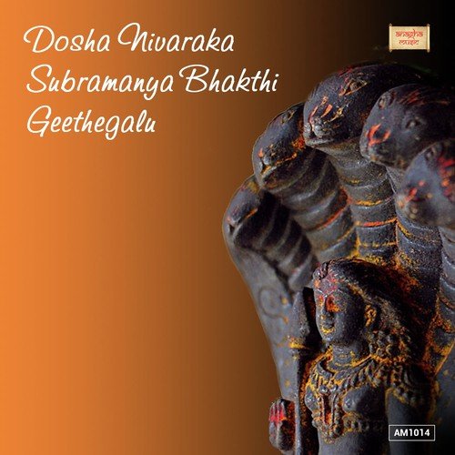 Subramanya Shasti - Ajay Warriar, B.R. Chaya, P.N. Nayak