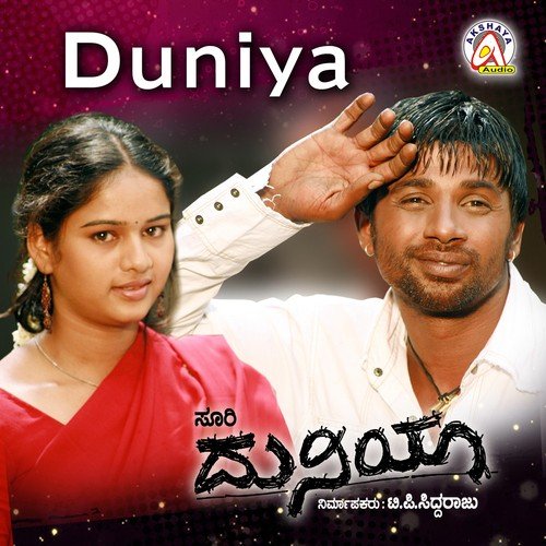 Preethi Maaye Husharu - V. Manohar