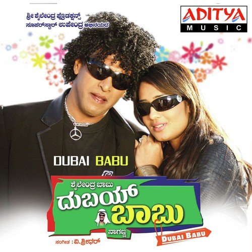 Once Upon A Time - V. Sridhar