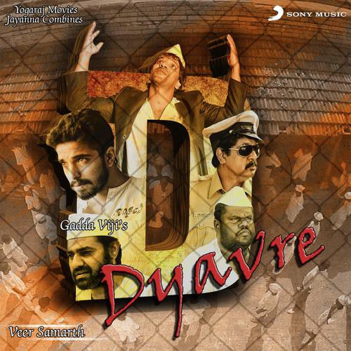 Gantege - Veer Samarth