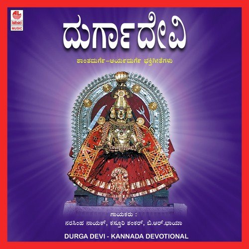 Bandihabba Banthu - Kasturi Shankar, Puttur Narasimha Nayak