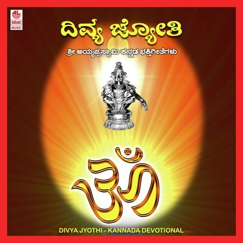 Swamy Sangeetha - S.P. Ganesh Kumar, Akshatha Kishor