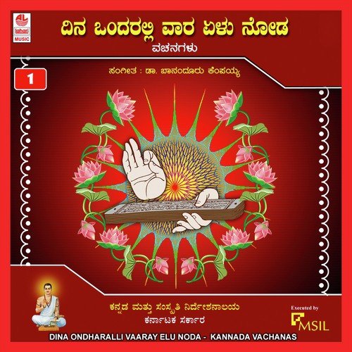 Guruvina Guru - Various Artists