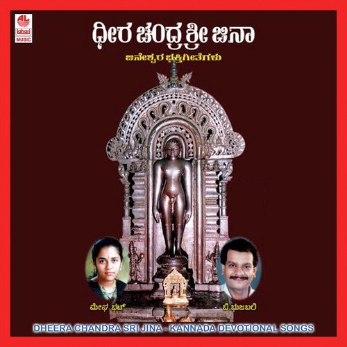 Dheera Chandra - Megha Bhat