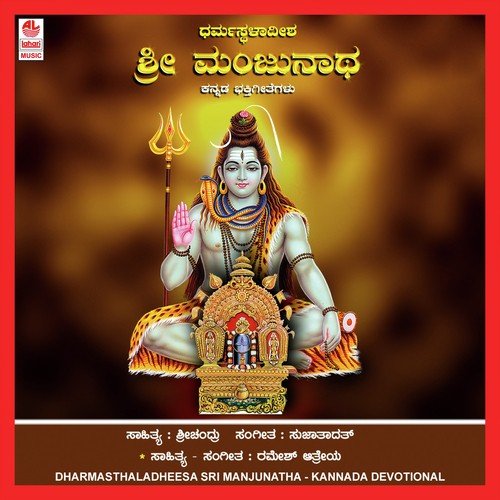 Deepothsava - Various Artists