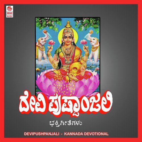 Jaya Janani Sharade - Various Artists