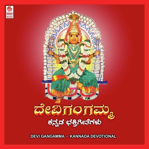 Bangaara Nidhiyaagi - Various Artists