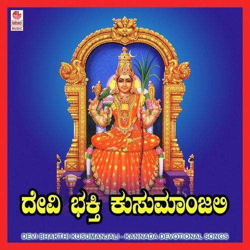 Badari Vanavasini - B. K. Sumitra