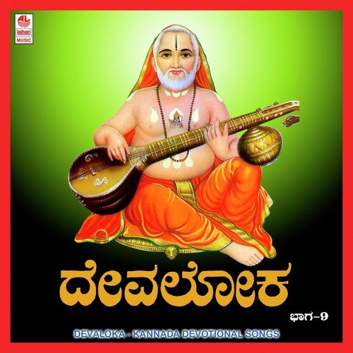 Paahi Sri Seetha Rama - Vishnu, Chandrika