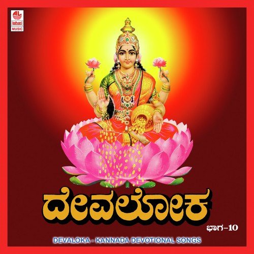 Gana Ganagala Nayaka - Various Artists