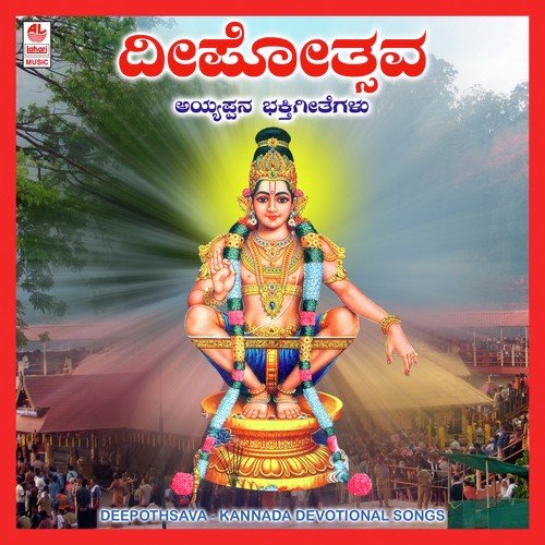 Thappadanthe Neethi Niyama - Puttur Narasimha Nayak
