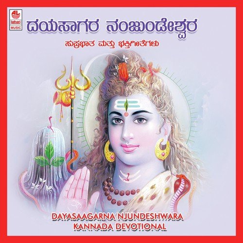 Shiva Shiva Shiva Shiva - Various Artists