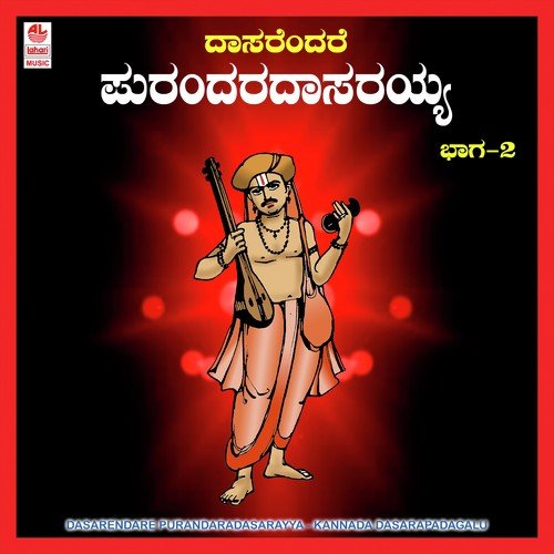 Thallanisadiru Kandya - Puttur Narasimha Nayak