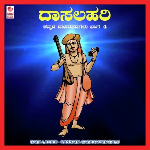 Sharanu Sri Vaikunta - Puttur Narasimha Nayak