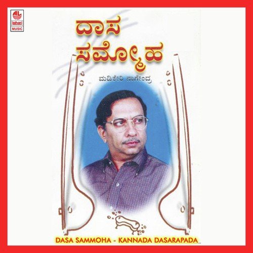 Vadiraja Guru Nee Daya - Madikeri Nagendra