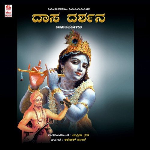 Ranga Baaro - Various Artists