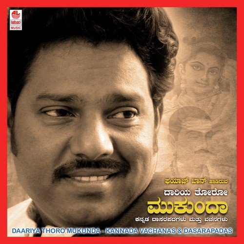 Yenu Maadidharenu - Fayaz Khan